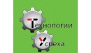Вакансии компании Технологии Успеха