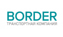 Вакансии компании Транспортная компания BORDER